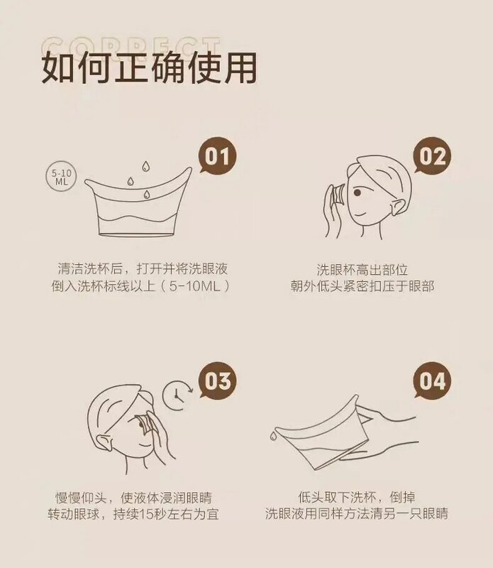 Zhenshiming黄色のアヒル使い捨てアイ洗浄クリーニング目のケアクリーニング目本