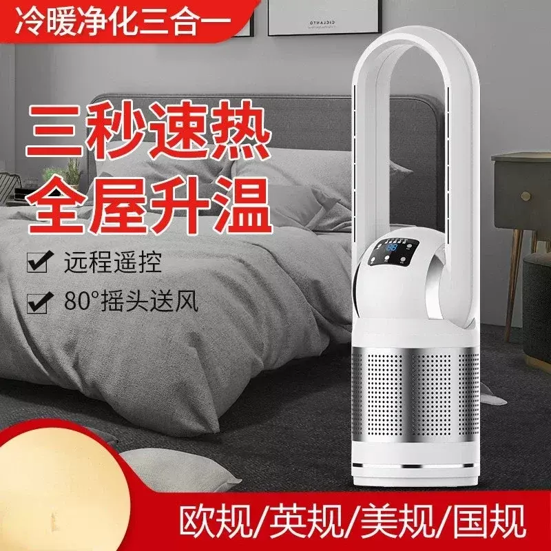 Ventilador de piso inteligente de doble propósito, ventilador sin aspas, calentador de purificación de aire silencioso, 110v