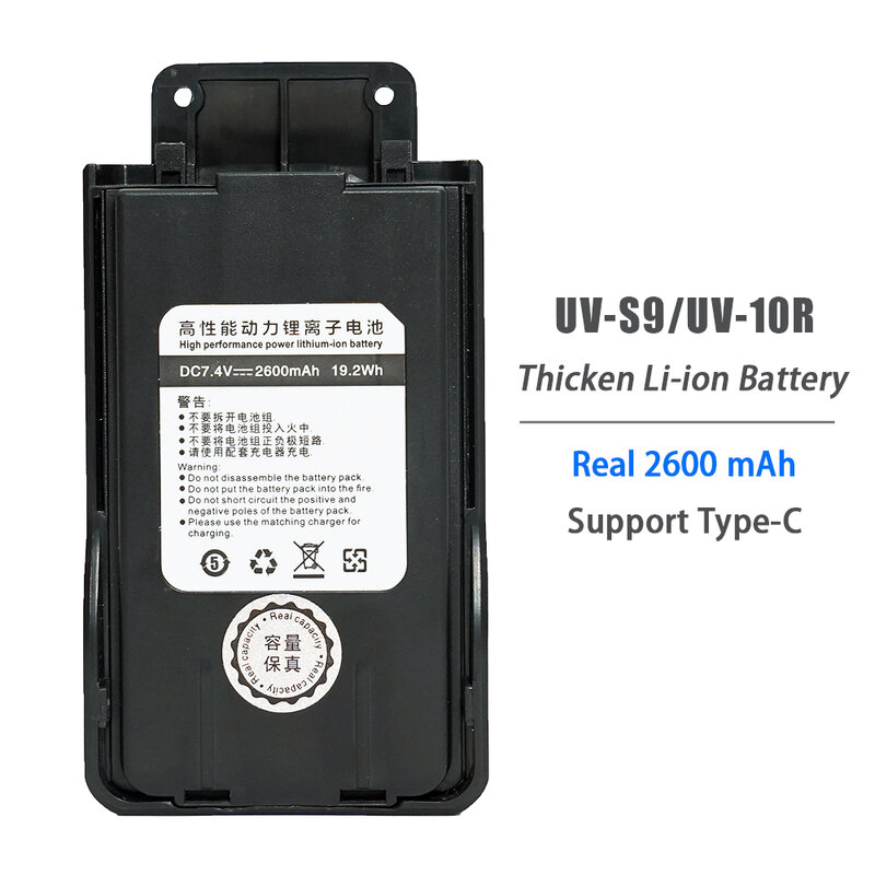 UV-S9 UV-10R Walkie Talkie Battery, Type-C Charge, 2600mAh Rechargeable Battery, Compatible with UV-B3 Plus, UV-5R Plus