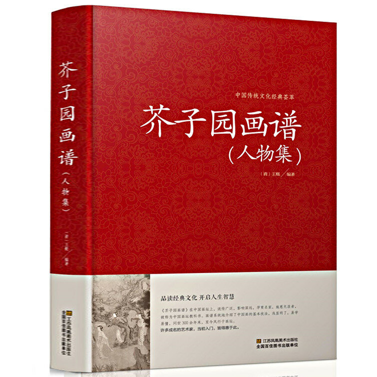 Atlas de pintura china, Historia del Arte, breve historia del arte chino