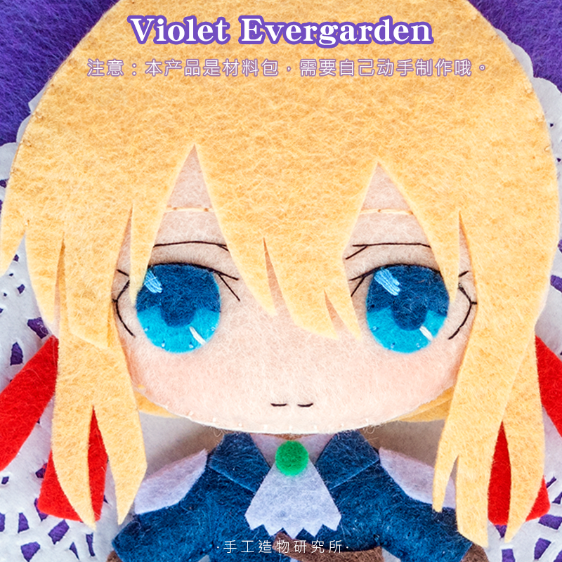 Anime Violet Evergarden 12cm Soft Stuffed Toys DIY Handmade Pendant Keychain Doll Creative Gift 3158