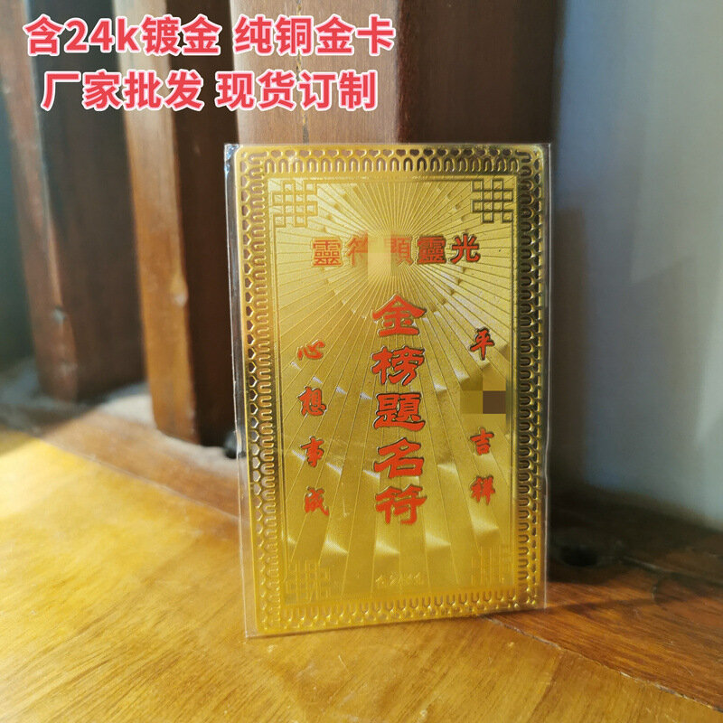 Tangka dekorasi ornamen bawaan Buddha logam kartu tembaga kartu monokrom kartu emas daftar emas