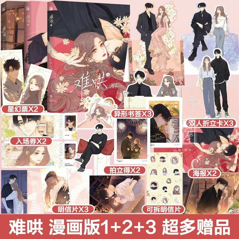 Romance Urbano Jovem Jovem, Livro Original de Manga, Yifan, Juventude Sang Yan, Romance Original, Novo Amor Eterno, Volume 3, Volume 3, BG