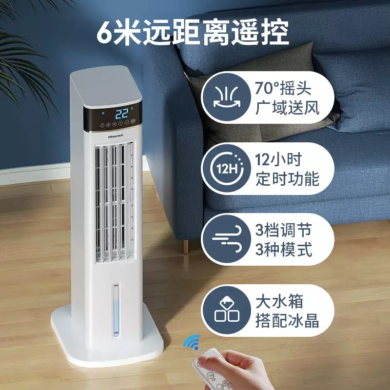 Hisense Klimaanlage Fan Lüfter Haushalt Stille Wasser Lüfter Kleine Mobile Kleine Klimaanlage Kühlschrank