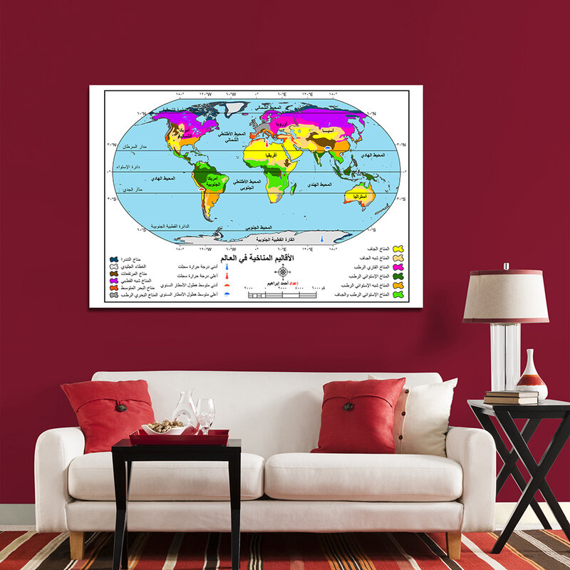 Mapa del mundo árabe para decoración del hogar, póster grande de 150x100cm, lienzo no tejido, pintura para decoración del hogar, suministros escolares