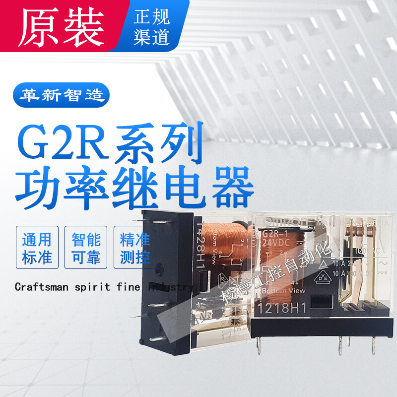 G2R-2 G2R-1-E 24VDC New Original omron Power Relay 5 8 Pin DC12V G2R-1 G2R-1A-E DC24V 12VDC