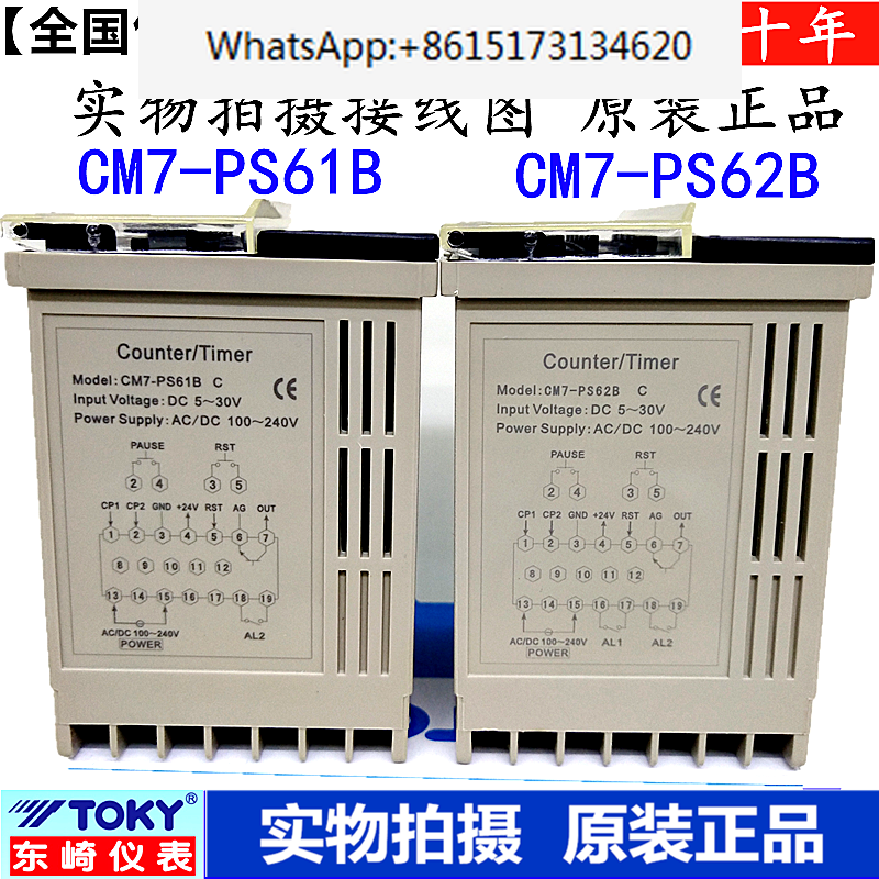정품 CM8-PS51B/PS52B CM7-PS61B/62B CM4-PS41B-HT 카운터