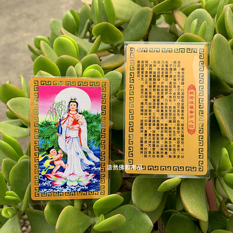 Золотая карточка Guanyin Prajnaparamita сердце Sutra Золотая карточка Guanyin Empress металлическая карточка Личная защита карточка