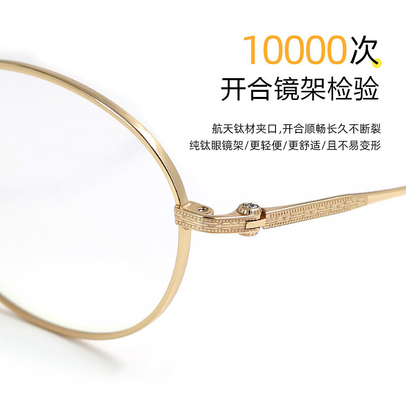 Kacamata Ultra ringan Titanium murni wajah besar dan ukuran kecil dapat disesuaikan dengan derajat untuk pria dan wanita pasang anti-radiasi