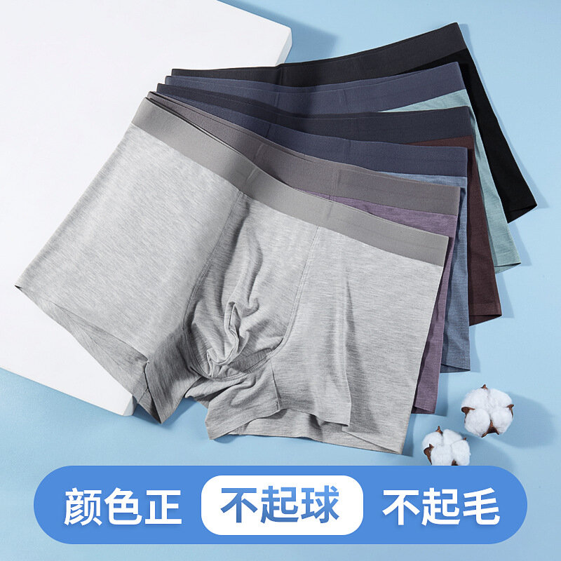 New High Quality Men's Antibacterial Traceless Underwear Mid Rise Men's Breathable Solid Color Flat Corner Pants