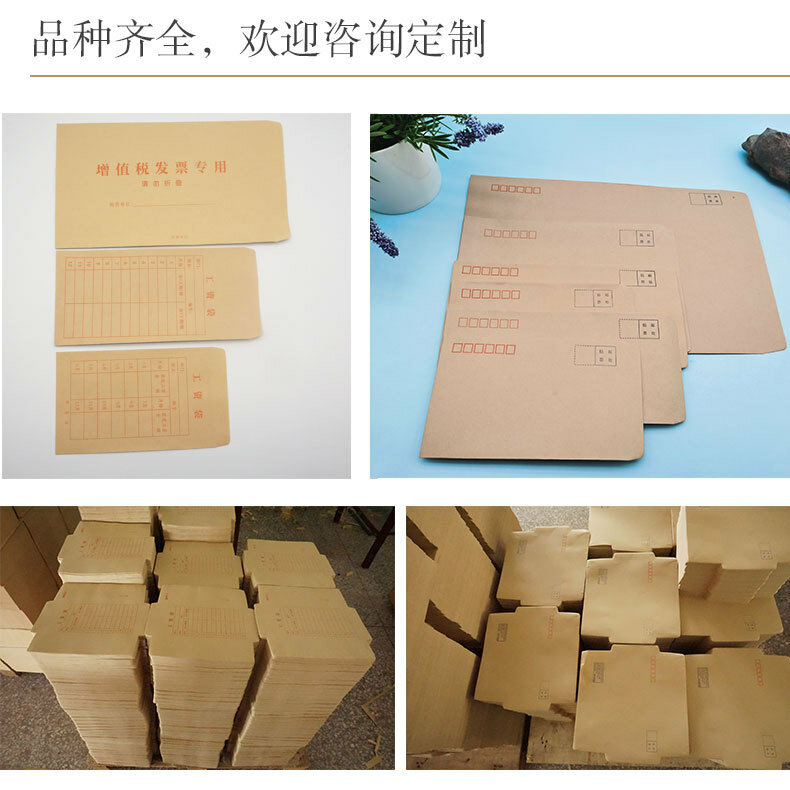 Wholesale Value Added Tax Invoice Bag No. 7 Blank Envelope Letter Paper Retro Thick Kraft Paper High end Paper Bag mailing bags