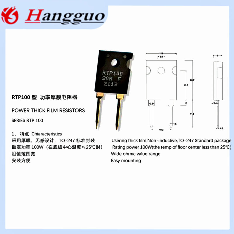 Resistor de alta precisão de filme espesso, alta precisão, amostragem não indutiva, R05 a 50K, RTP35W, RTP50W, RTP100W, 20W, TO220, TO247