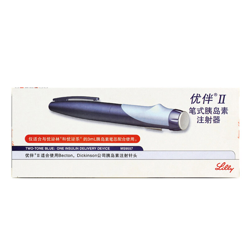 Youban ปากกา2nd Generation อเมริกัน Eli Lilly Youban II ปากกาอินซูลินปากกาฉีดอินซูลิน Humulin Humulin Yousilin