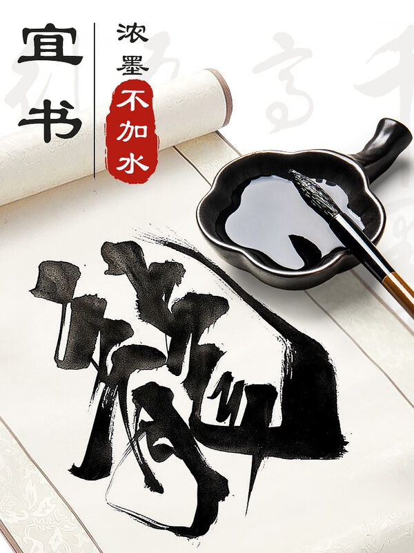Yidege-Tinta Refinada Chinesa Profissional Sumi, Líquido Preto, Pincel de Caligrafia Tradicional, Pintura, Escrita, Chinês, 100g, 250g, 500g