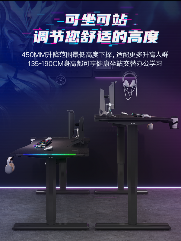 Fanji Intelligent Electric Lifting Table Game Home Standing Automatic Liftable Computer Desk Table Leg Electric
