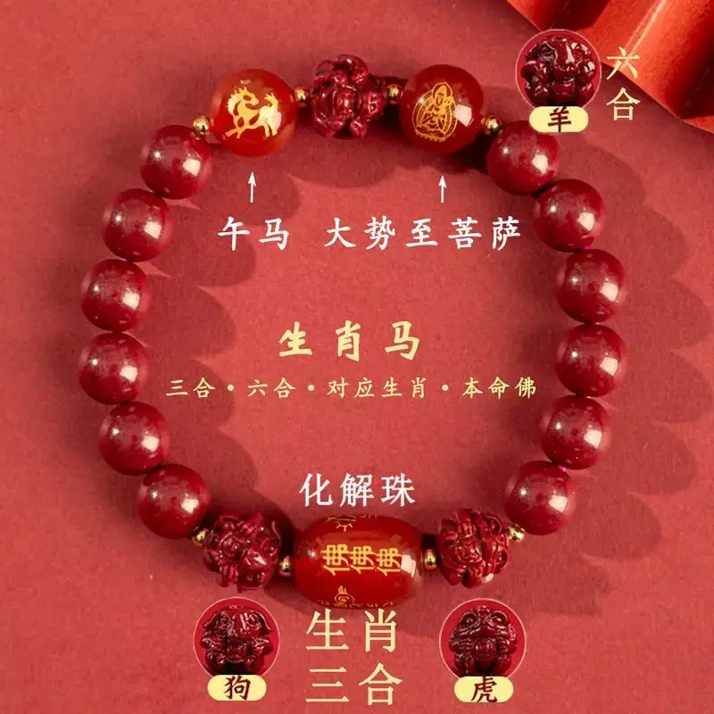 Braccialetto cinabro naturale Sanhe Liuhe zodiaco nascita braccialetto Buddha donna uomo braccialetto fortunato ricchezza buona fortuna amuleto gioielli