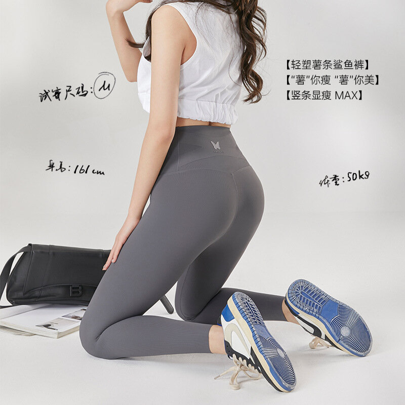 Shark pants women wear without embarrassment line thin high waist and vertical stripes leggings tight yoga in spring and summer.