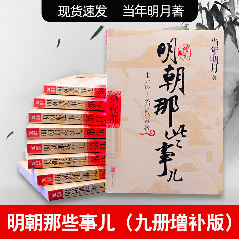 Een Complete Volume Van Historische Lezen Boeken Op Die Dingen In De Ming-dynastie Libros Livros Livres Kitaplar Art