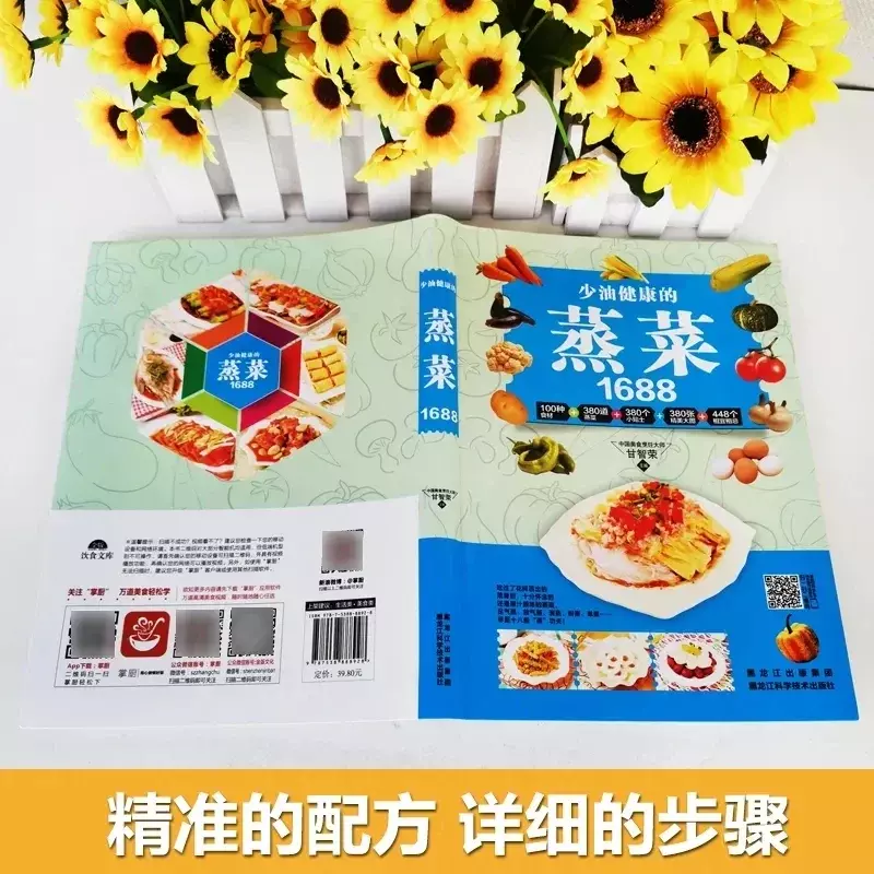 Chinês Genuine Food Books, legumes cozidos no vapor, carne e peixe receita, Daquan Homely