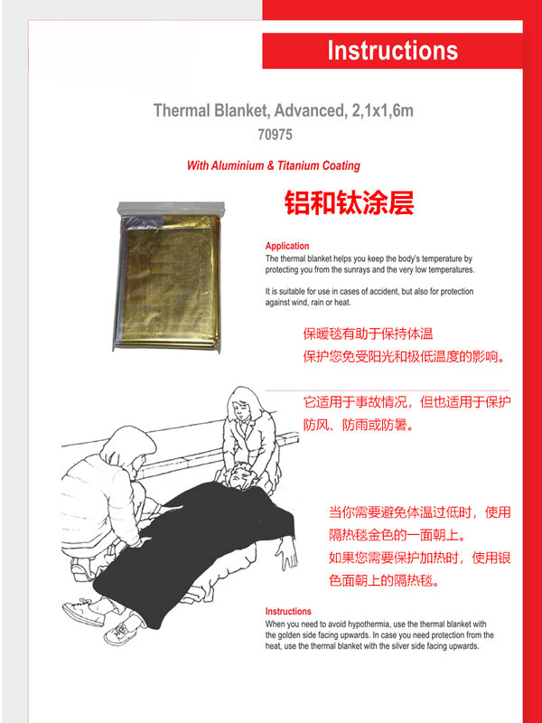 Coperta termica coperta di salvataggio termica coperta di salvataggio impermeabile per il freddo di pronto soccorso