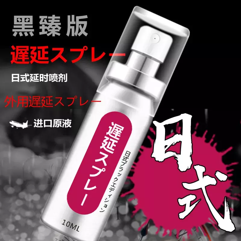 Black Time Control Spray, Produto Masculino, Japonês, 10ml