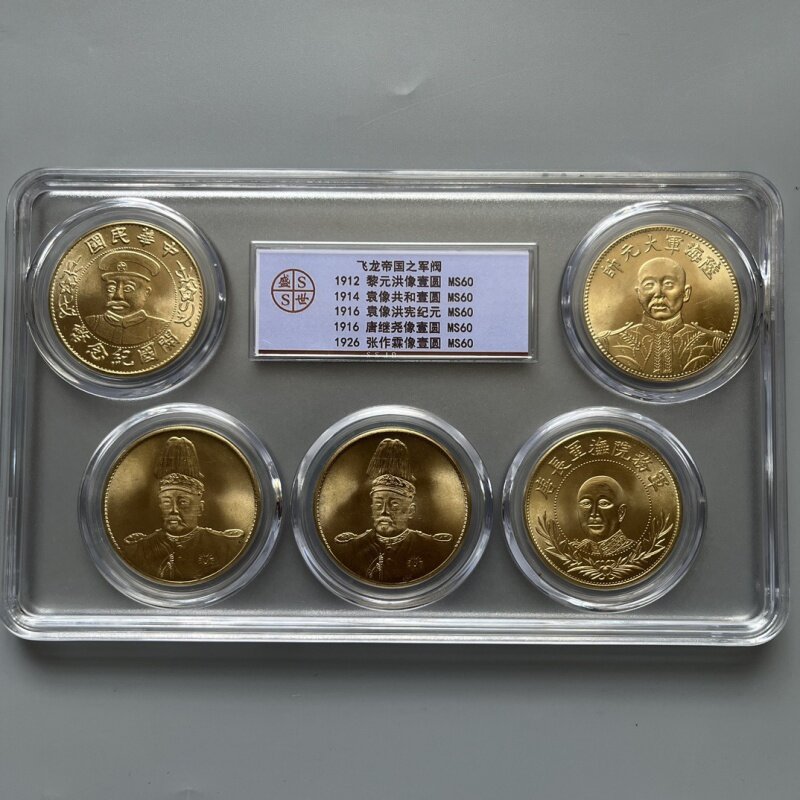 เหรียญกษาปณ์มังกรขุนศึกทองทั้งชุดกล่องประเมินราคาห้าเหรียญชุดเหรียญที่ระลึกกล่องของขวัญสะสมเหรียญ