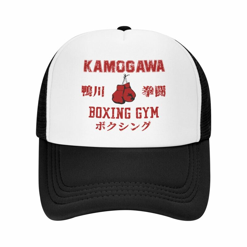 Kamogawa-男性と女性のためのボクシングジムトラック帽子、調整可能な野球帽、パーソナライズされた、クール、ユニセックス、ハウスチャイムippo、kbg