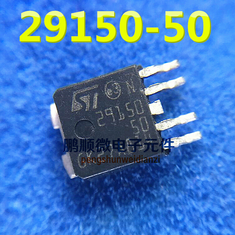 20pcs original new LD29150 29150-50 TO252 power supply DC-DC buck chip