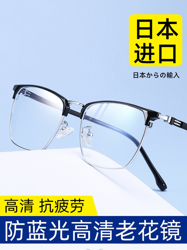 Kacamata baca HD pria, Ultra ringan Anti sinar biru Anti kelelahan untuk orang tua perempuan usia sedang dan orang tua