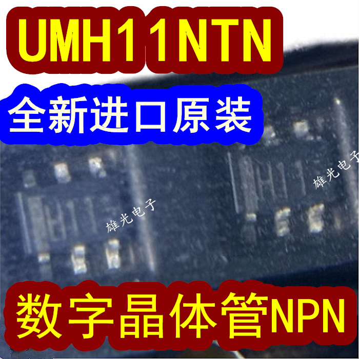 UMH11NTN SOT-363 H11 UMH11 ، 20 قطعة للمجموعة الواحدة