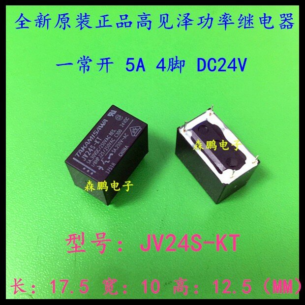 1/قطعة جديد تماما الأصلي التبديلات JV5S-KT JV12S-KT 5A 4 قدم JV24S-KT