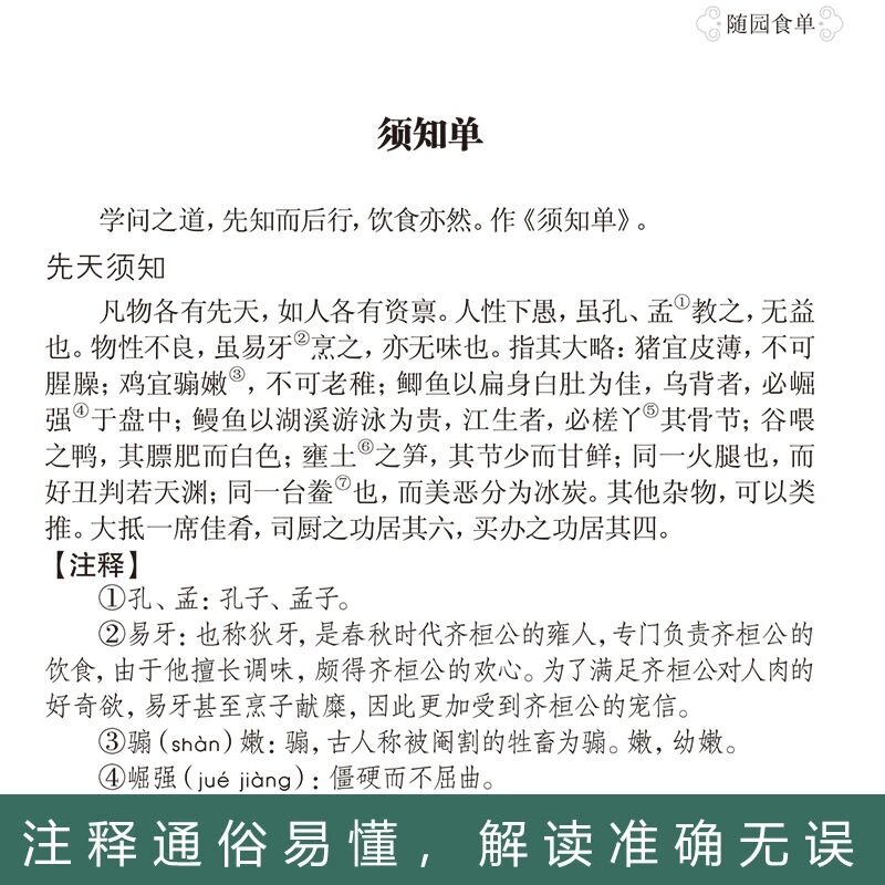 새로운 중국 문화 문학 고대 책 Materia medica의 개정/차의 고전/Huang Di neijing