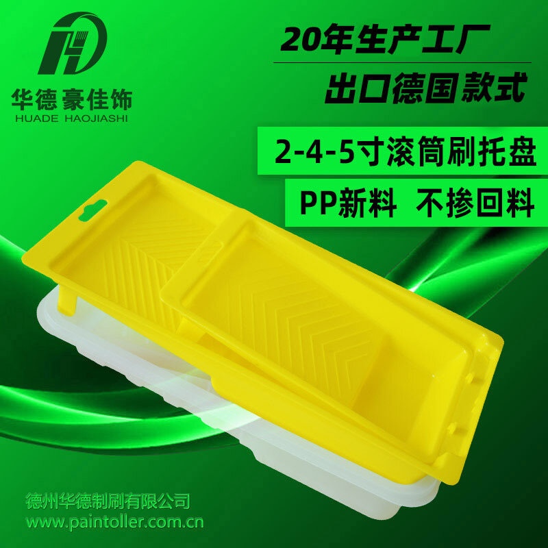 Hua 2 Inch 4 Inch 5 Verf Roller Borstel Plastic Bakje Latex Verf Plaat Verf Emmer Verfdoos Fabriek Steil Haar