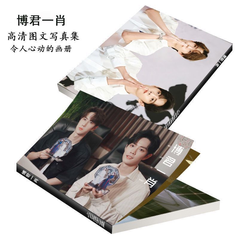 Libro de álbum de pintura de figuras de estrellas Xiao Zhan Wang Yibo, Bo Jun Yi Xiao, The Untamed Photobook Picture Fans, regalo de colección