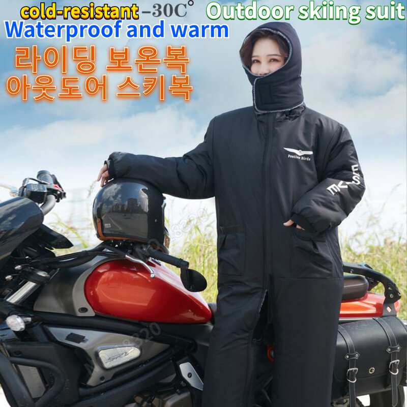 Coupe-vent d'équitation de moto avec coton en peluche ajouté en hiver pour éviter le vent froid, veste de cyclisme imperméable et chaude