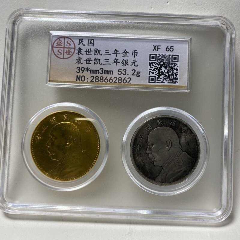 중국 위안 큰 머리 동전 세트, 3 년 금화 및 실버 동전, 골동품 컬렉션, 골동품 실버 달러 상자, 동전