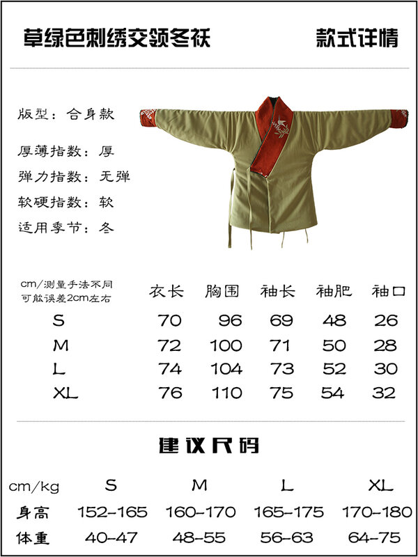 꽃과 새 자수 기모 스티치 레드 내셔널 스타일, 중간 길이 퀼트, 두꺼운 코트 재킷