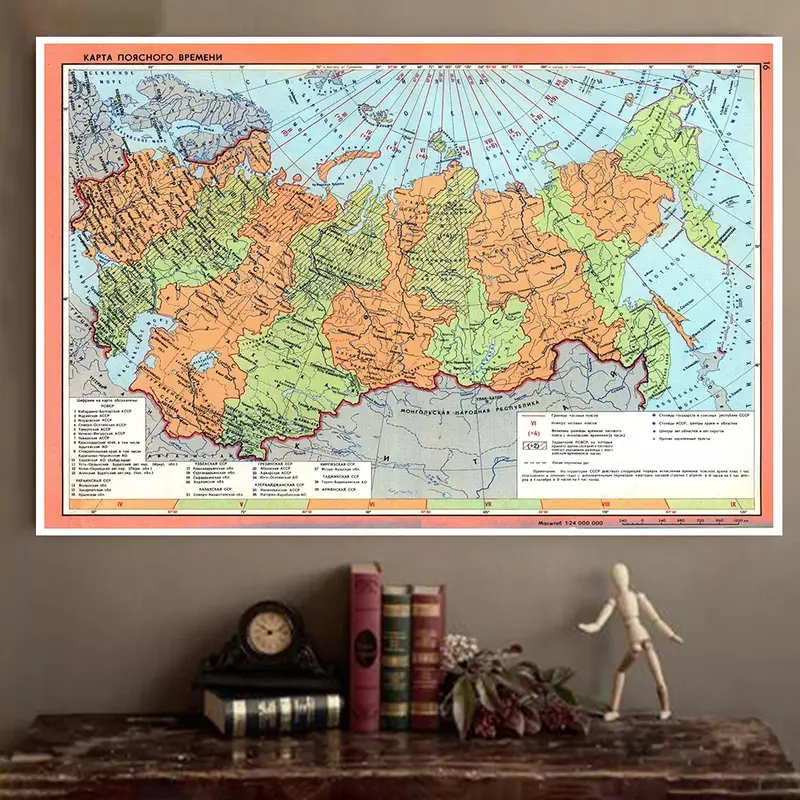 Mapa de la República Soviética Rusa, lienzo no tejido, pintura, póster de pared, decoración del hogar, suministros escolares, 150x100cm