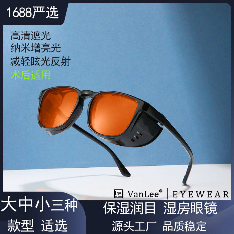 Quantum Black Technology Moisture Chamber Glasses Anti-Glare Strong Light Windproof after Laser Glasses