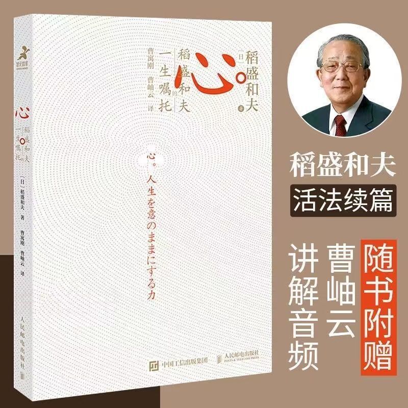 Gan Fa, Huo Fa, Xin Daosheng, Fu Amoba 철학의 철학 및 관리
