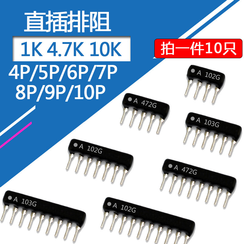 Matriz do resistor da rede da exclusão, 4PIN 5PIN 6PIN 7PIN 8PIN 9PIN 10PIN DIP4 DIP5 DIP6 DIP7 1K 4,7 K 10K A102J A103J A472J, 10 PCes