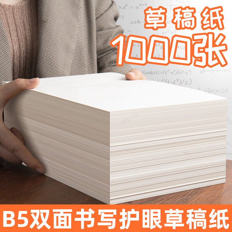 Papel de risco 100 livro de rascunho em branco para estudantes com livro de cálculo bege proteção para os olhos exercício livro sketchbook atacado