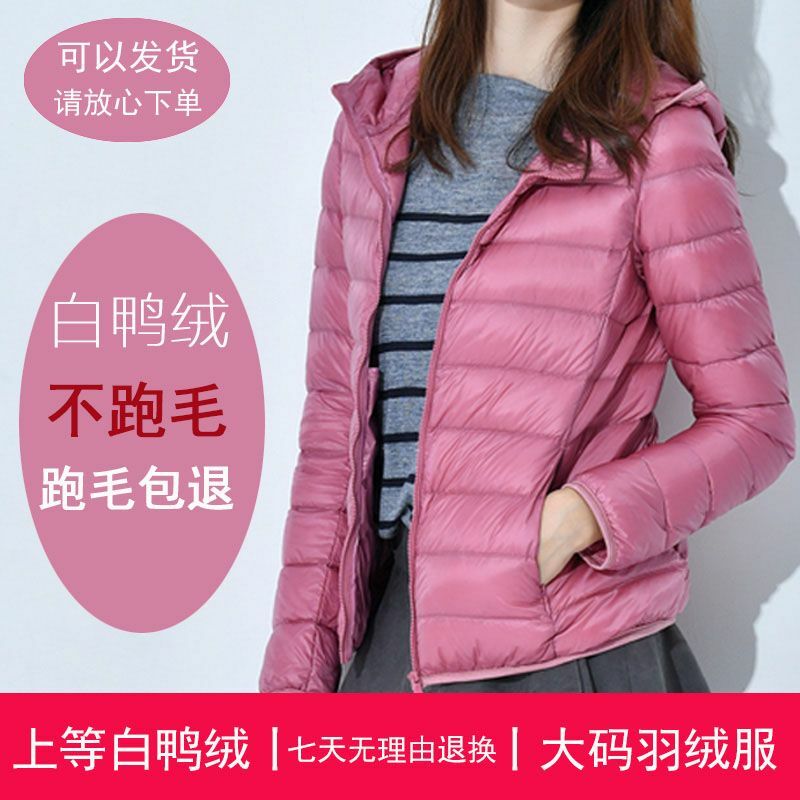 Hooded light down jacket female Korean slim short coat plus size women's dress
