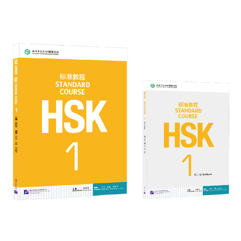 HSK книги, стандартные учебные книжки и учебники, два книжки в наборе, книга для изучения китайского пиньинь