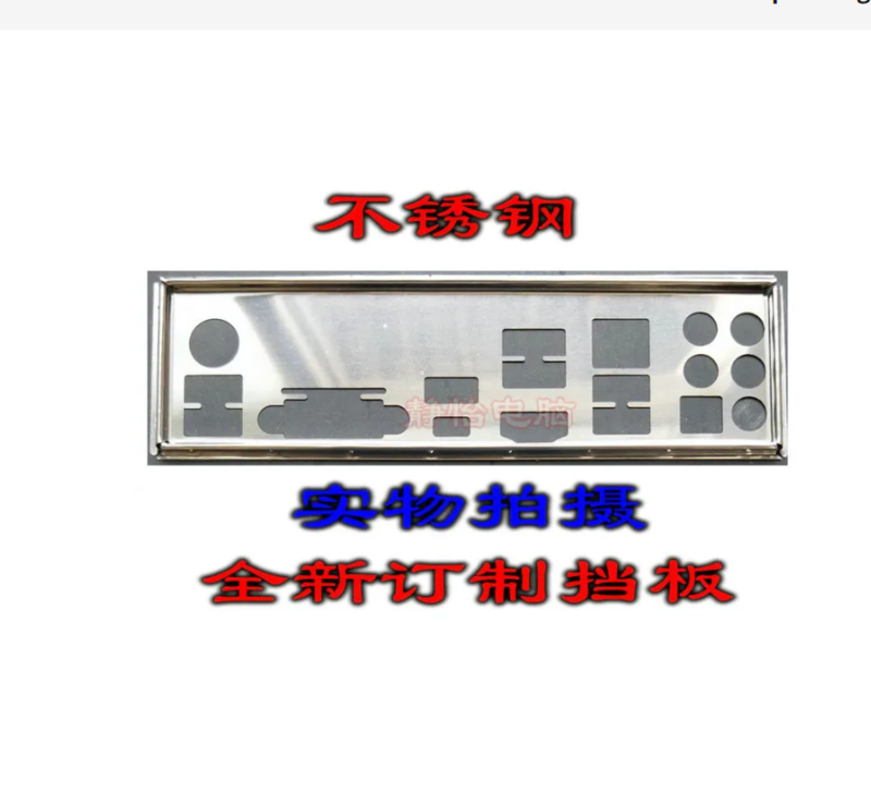 IO IO Escudo Placa Traseira BackPlate, Suporte Blende para MSI Z170A GAMING M5