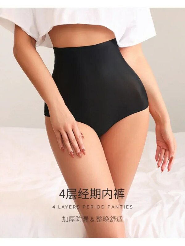 กางเกงในสตรีเอวสูง, กางเกงอนามัย4ชั้นไซส์ใหญ่กางเกงอนามัยป้องกันการรั่วซึมกางเกงประจำเดือนใหม่