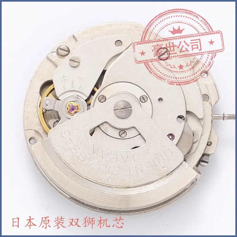 46941 Movement Double Lion Watch 46943 Men's Watch Movement Mechanical White Machine 80% New