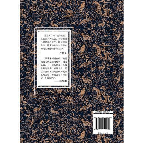 Livre de collection avec fil, édition générale de l'histoire de la chine, 3ème anniversaire