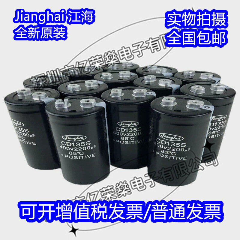 CD135S jianghai CD138S inverter 400 v2200uf3900uf4700uf6800uf8200uf capacitance