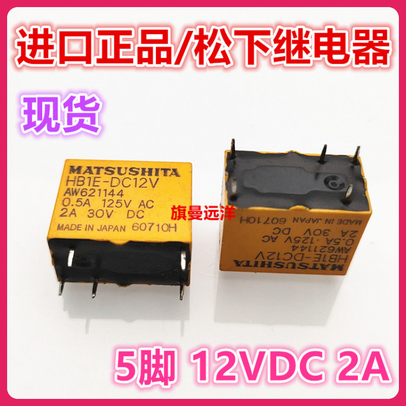 (5PCS/LOT)  HB1E-DC12V  AW621144  12V 12VDC   2A